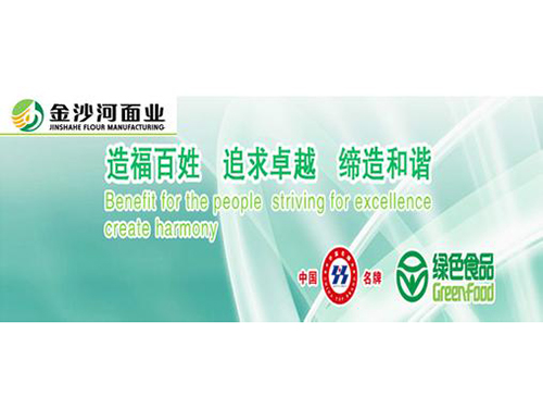 邢臺金沙河面業(yè)有限責(zé)任公司