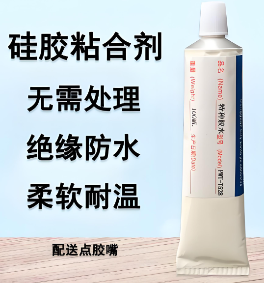 Silicone adhesive硅膠粘合劑