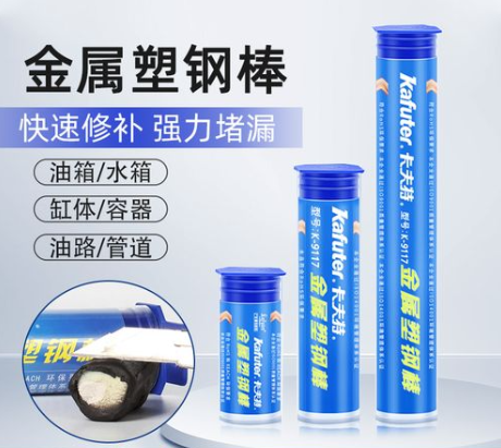 Metal-plastic-steel rod金屬塑鋼棒 