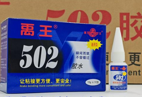 502 adhesive 502膠 