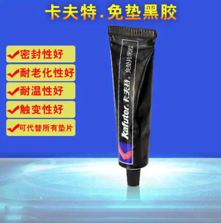 Kafu Te Non-Gasket Black Adhesive卡夫特免墊黑膠