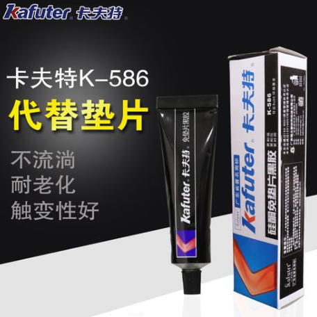 Kafuter 586 Non-Gasket Black Adhesive卡夫特586代替墊片膠